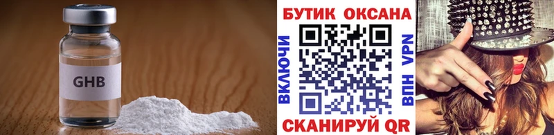 БУТИРАТ буратино  Краснознаменск 