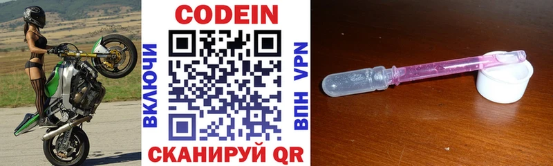 Codein Purple Drank что такое наркотик Краснознаменск