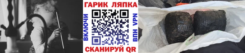 ГАШИШ Изолятор  ОМГ ОМГ маркетплейс  Краснознаменск 