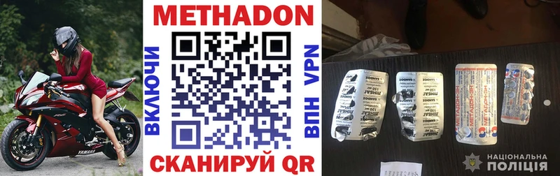 это состав  OMG зеркало  Краснознаменск  Метадон VHQ 