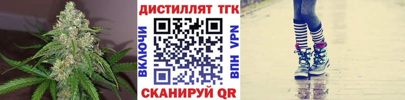 ТГК вейп с тгк Краснознаменск